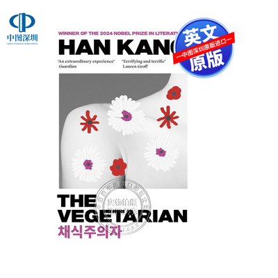 英文原版 素食主义者 The Vegetarian 2024年诺贝尔文学奖 韩江 布克奖 李箱奖 同名电影原著 悬疑推理侦探小说 Han Kang
