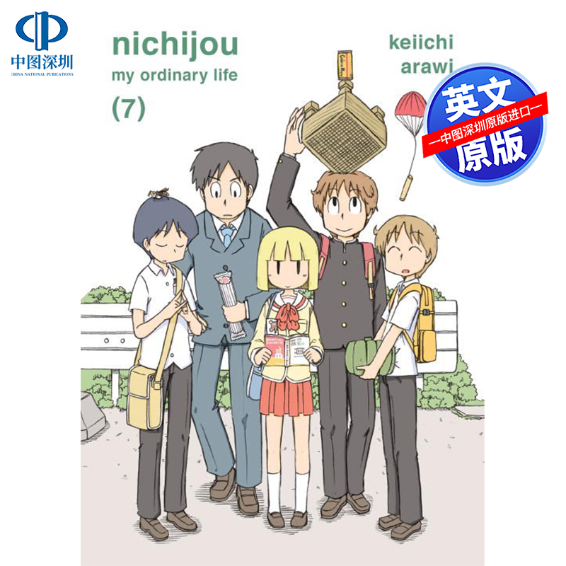 英文原版日常 07 Nichijou vol.07荒井圭一英文版日本漫画动漫周边漫画书进口正版英文版书籍