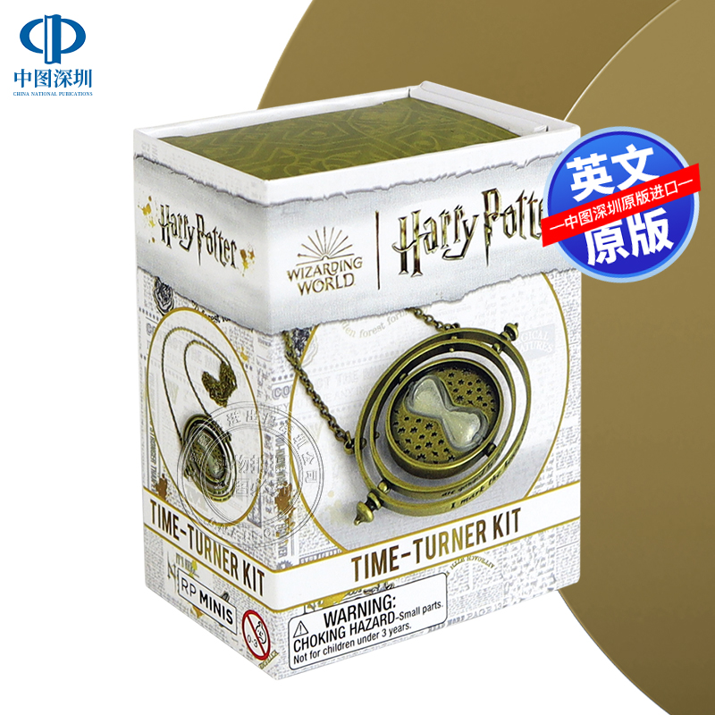 预售英文原版 Harry Potter Time-Turner Kit 哈利·波特时间转换器套件  赫敏 哈利 波特与阿兹卡班的囚徒 图书周边