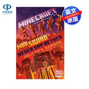 现货英文原版 我的世界：怪物小队：永不言败 Minecraft: Mob Squad: Never Say Nether