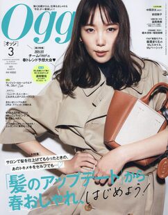 现货【日本杂志】Oggi(オッジ) 2024年3月号 女性服装杂志 日本原装进口 正版书