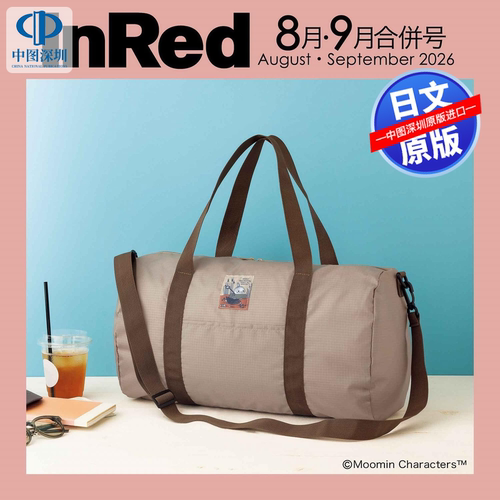 现货【深图日文】InRed 2026年8.9月合并号 Moomin ‌姆明‌轻大容量的手提包/行理包 时尚流行杂志 宝島社日本原装进口 正版书
