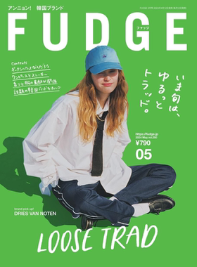 现货【深图日文】FUDGE(ファッジ) 2024年7/5/4月 fudge女装 服装时尚流行 日本原版进口杂志