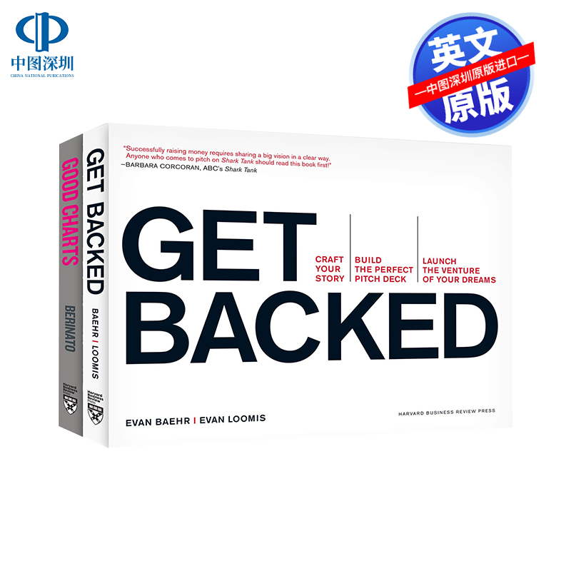 英文原版 哈佛商业评论 让你的企业得到有说服力的数据支持 Get Your Venture Backed with Persuasive Data Viz 自我提升