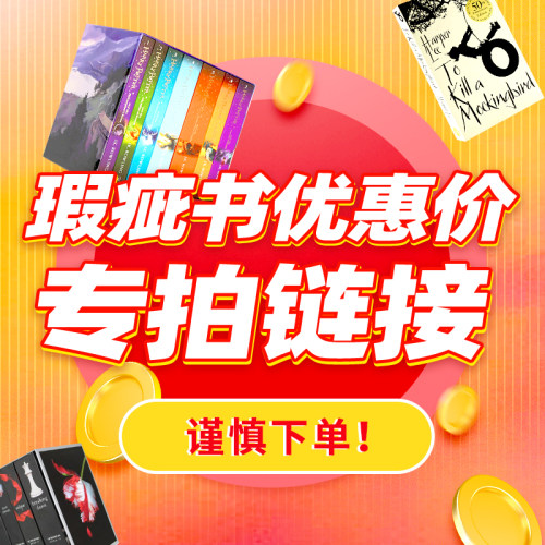 【瑕疵专拍链接】 英文原版捡漏  进口图书正版 请阅读购买须知下单 how to say 哈利波特塞尔达传说原子习惯迪士尼DC漫画英语小说