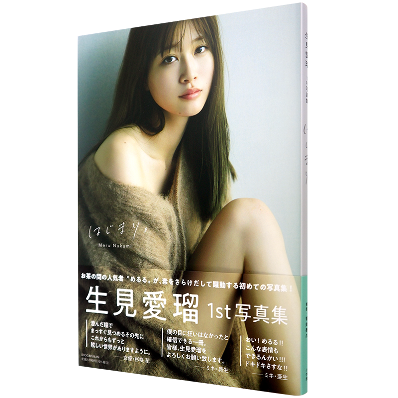 现货深图日文生見1st写真集