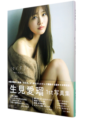 现货深图日文生見1st写真集