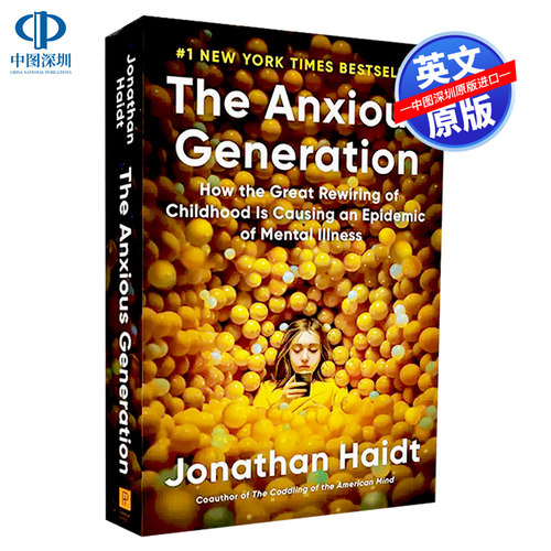 英文原版 焦虑的一代 The Anxious Generation  纽约时报畅销书 比尔盖茨推荐 失控的焦虑时代 乔纳森·海特Jonathan Haidt