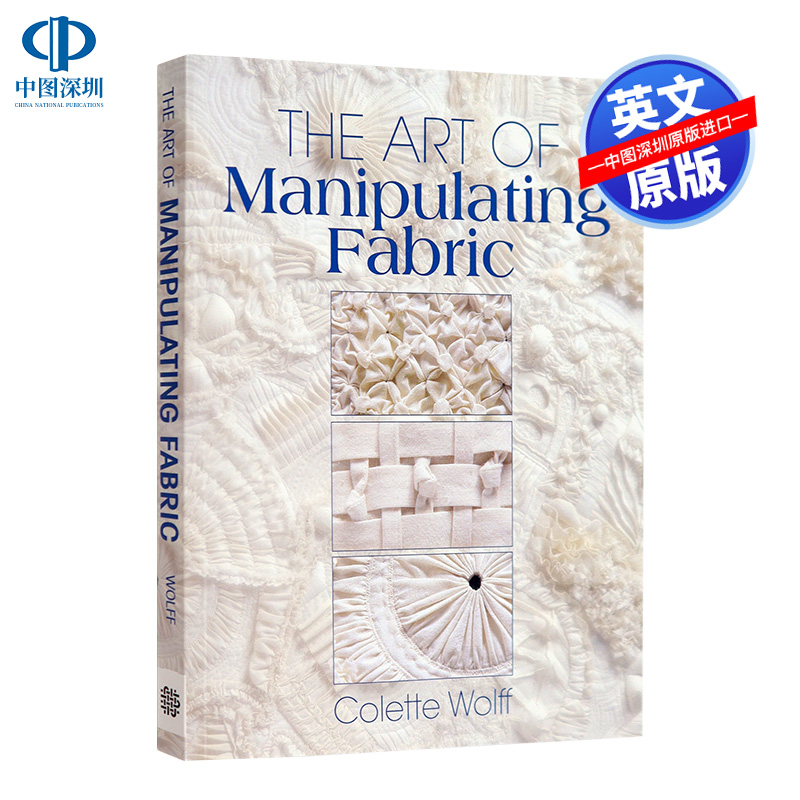 英文原版 织物的艺术 The Art of Manipulating Fabric Colette Wolff 织物面料的使用参考指南科普百科艺术画册书