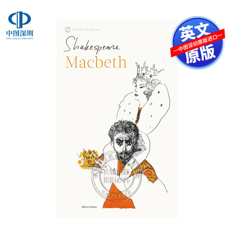 英文原版 麦克白 Macbeth (Signet Classics) 经典名著 莎士比亚 William Shakespeare 国外进口书 正版