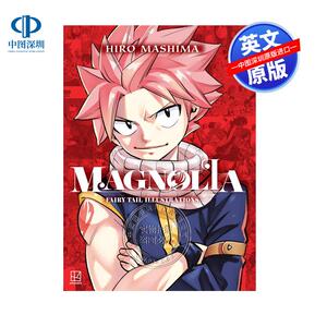 现货英文原版 妖精的尾巴玛格诺利亚插画集 精装漫画图画艺术书画册 Magnolia: Fairy Tail Illustrations 真岛浩Hiro Mashima