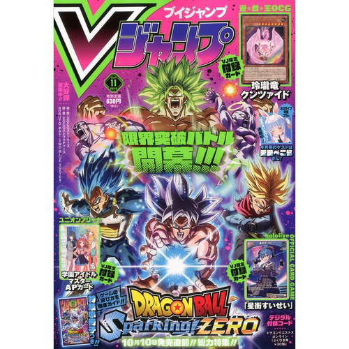 DRAGONBALLDAIMA游戏王vjump