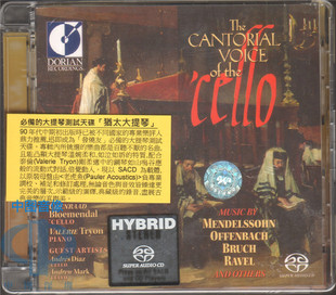 【中图音像】犹太大提琴SACD 古典名盘 刘汉盛榜 SRM043SACD