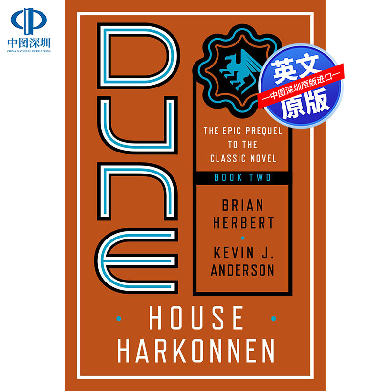 英文原版 沙丘：哈克南家族 沙丘前传3部曲2 Dune: House Harkonnen 弗兰克·赫伯特 当代科幻史诗小说 进口书 平装大开本