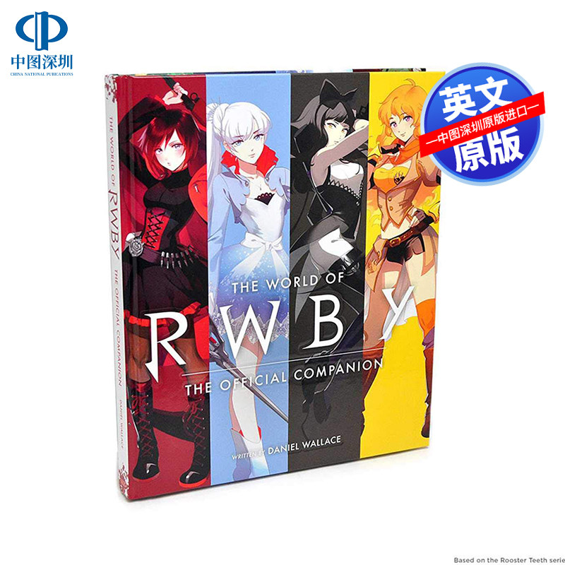 预售英文原版 RWBY的世界 动画官方幕后制作指南 精装艺术书 The World of Rwby: The Official Companion红白黑黄四色战记画册