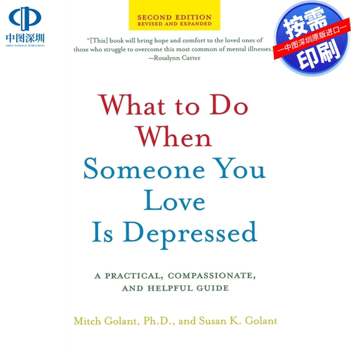 预售 按需印刷 英文原版 当您所爱的人抑郁时该怎么办 What to Do When Someone You Love Is Depressed 进口书籍正版