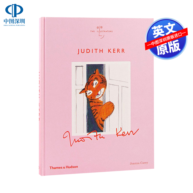 老虎来喝下午茶朱迪思·克尔