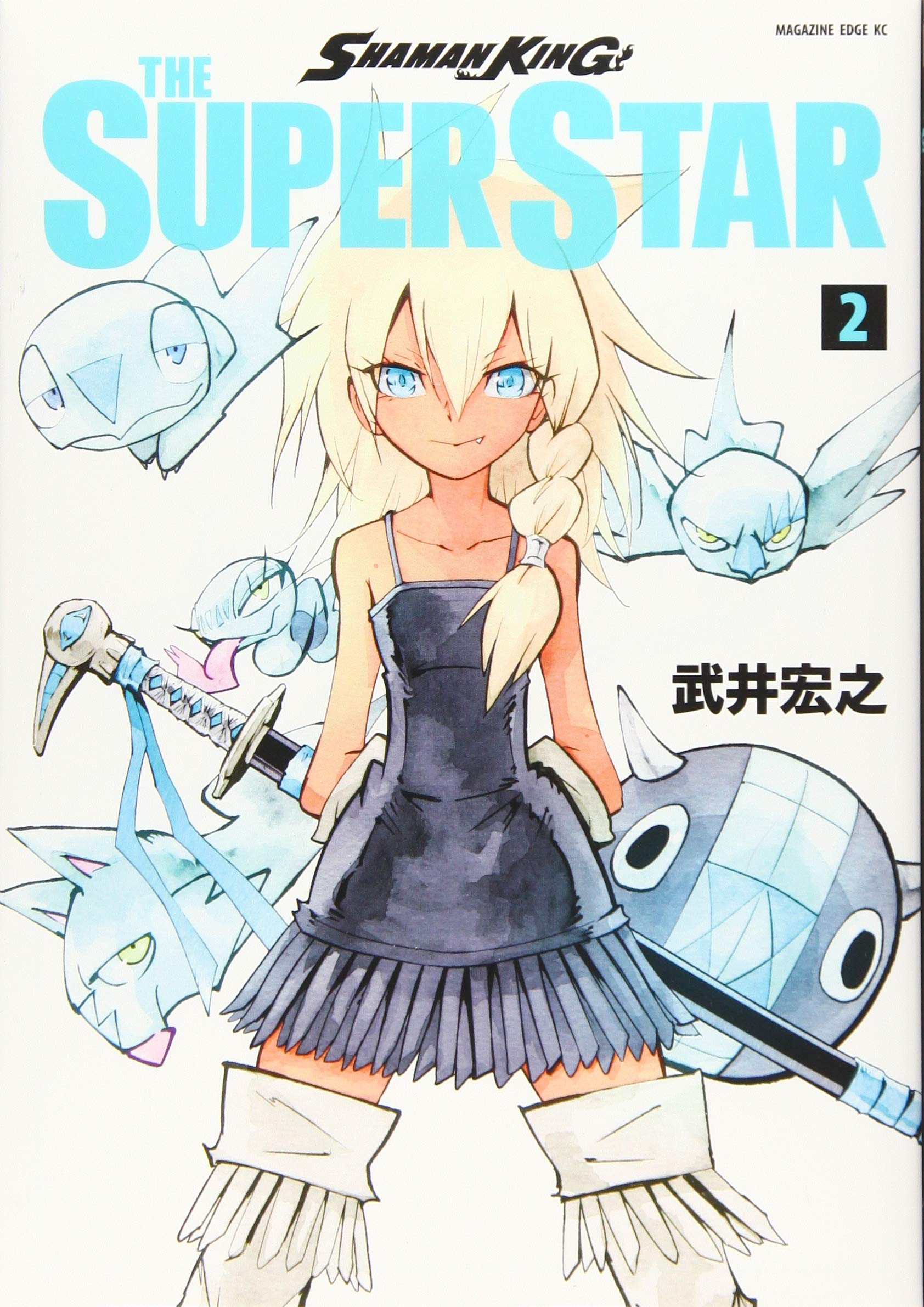 漫画 通灵王 超级明星 2