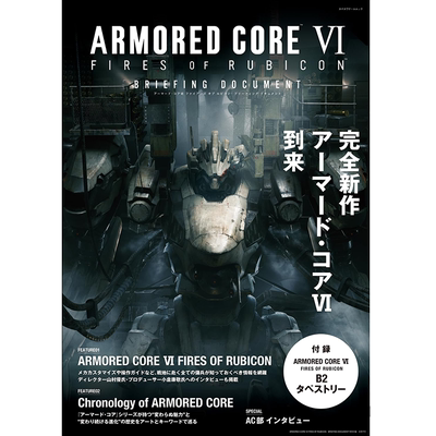 装甲核心6境界天火完全记录