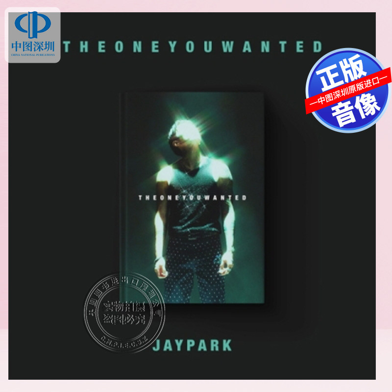 现货 Jay park朴宰范专辑 正规6辑《THE ONE YOU WANTED》 Jay Park Ver.