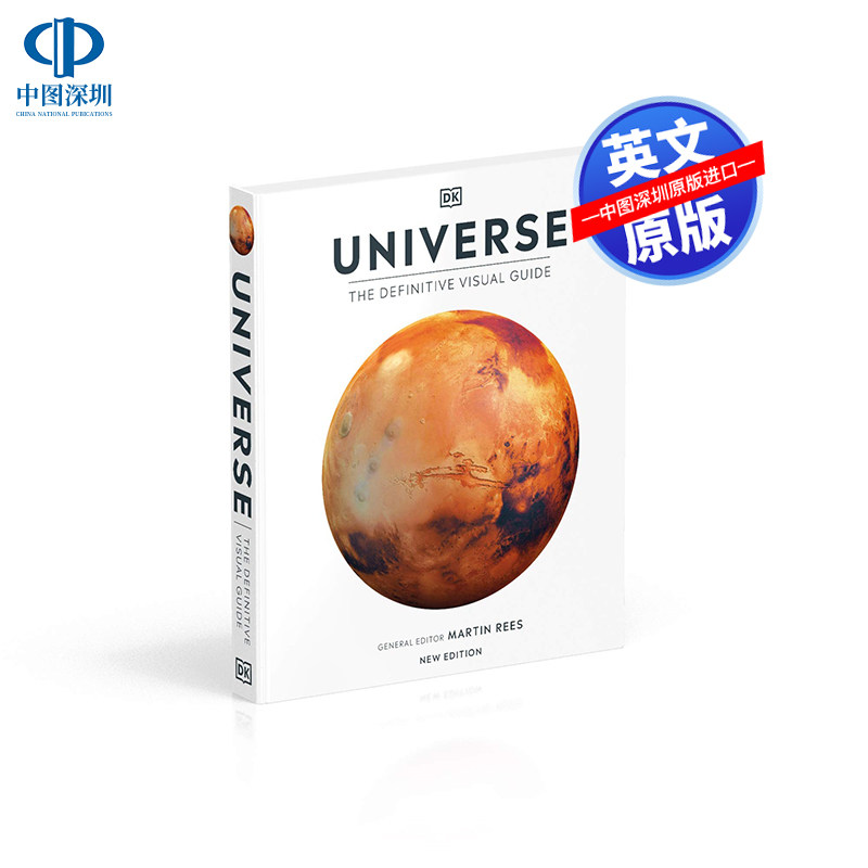 预售英文原版 DK《宇宙：权威视觉指南百科全书》 精装 Universe: The Definitive Visual Guide 探索天文学宇宙历史科普读物 画册