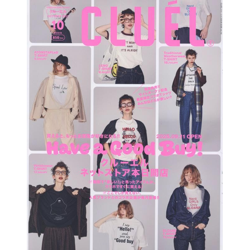 现货【深图日文】CLUEL（クルーエル）2025年10月号 Have a Good Buy!  时尚流行服装杂志 日本原装进口 正版书