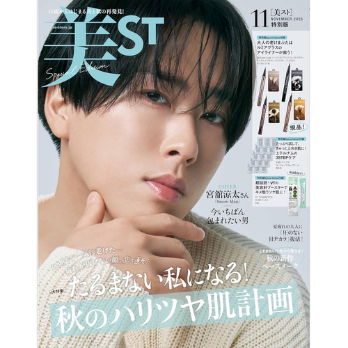 现货【深图日文】美ST 2025年11月号特别版 宫馆凉太（Snow man) 送Skill-less Liner眼线笔 美容护肤品 流行时尚杂志 进口 正版书
