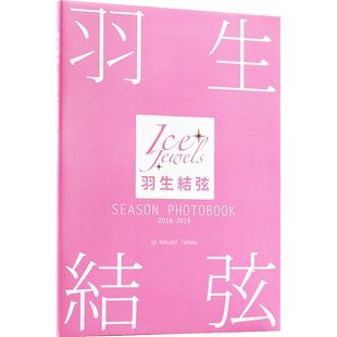 特价现货【深图日文】羽生结弦写真集 SEASON PHOTOBOOK 2018-2019 花样滑冰 原装进口正版书