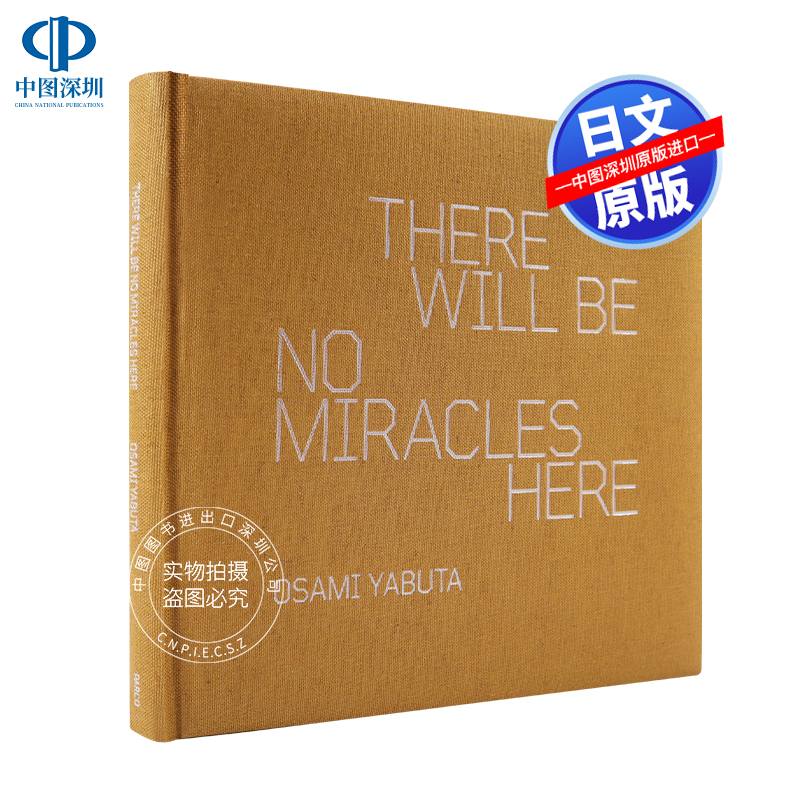 现货【深图日文】Mr.Children 新专辑「SOUNDTRACKS」海外录音完全拍电影写真集 THERE WILL BE NO MIRACLES HERE薮田修身 进口书