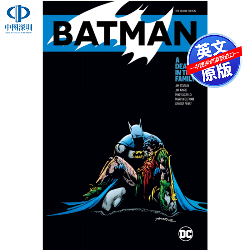 batman: a death in the family 蝙蝠侠:家族的死亡 罗宾之死 dc系列