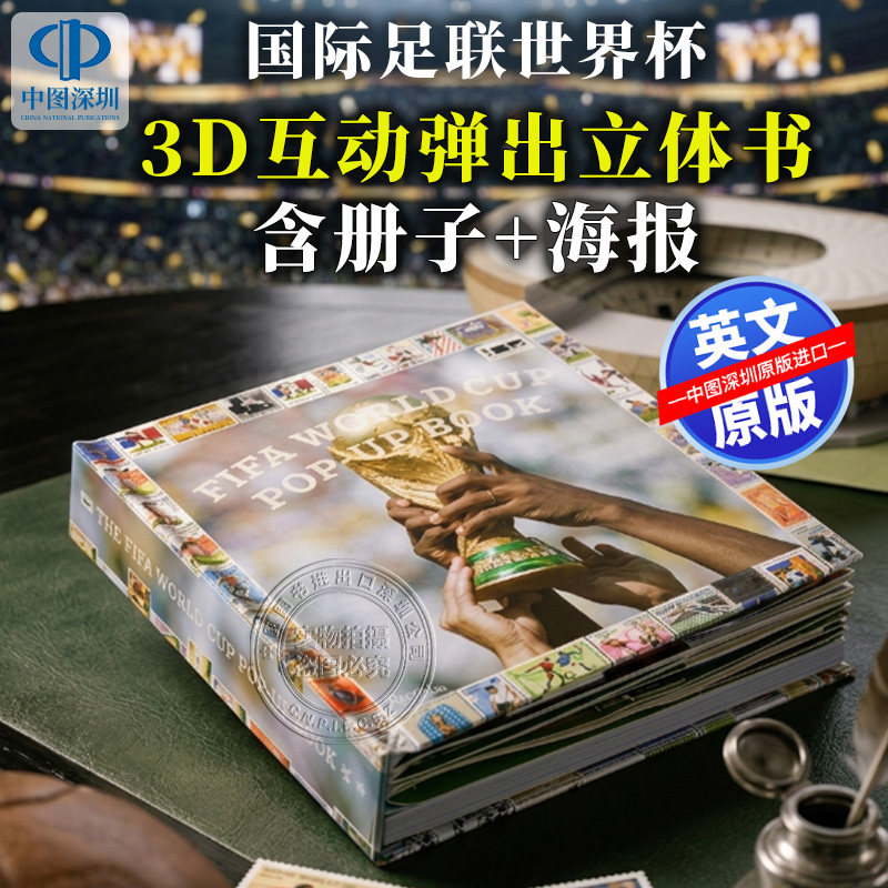 现货英文原版 国际足联世界杯3D互动弹出立体书 含册子+海报 足球体育球员球队科普百科 The FIFA World Cup Pop-Up Book 送礼礼物