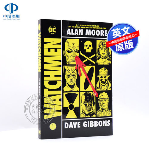 现货英文原版 守望人 守望者 漫画小说 Watchmen DC 英雄漫画书 英国漫画家艾伦摩尔 Alan Moore 插画师 Dave Gibbons