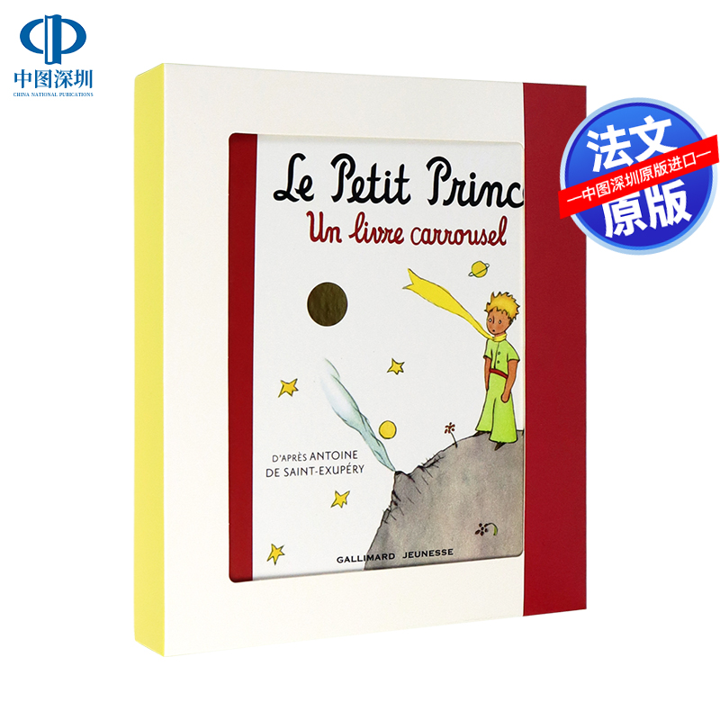 法文原版小王子旋转木马式剧场法文书籍 Le Petit Prince un livre carrousel进口外文书籍-封面