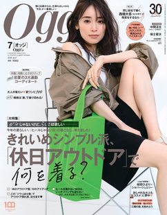 深图日文 现货 日本原装 オッジ 2023年7月号 流行服饰 Oggi 女士时尚 进口杂志