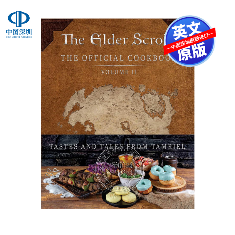 预售英文原版 上古卷轴 卷2 官方美食食谱艺术书 精装画册 The Elder Scrolls: The Official Cookbook Vol. 2 周边