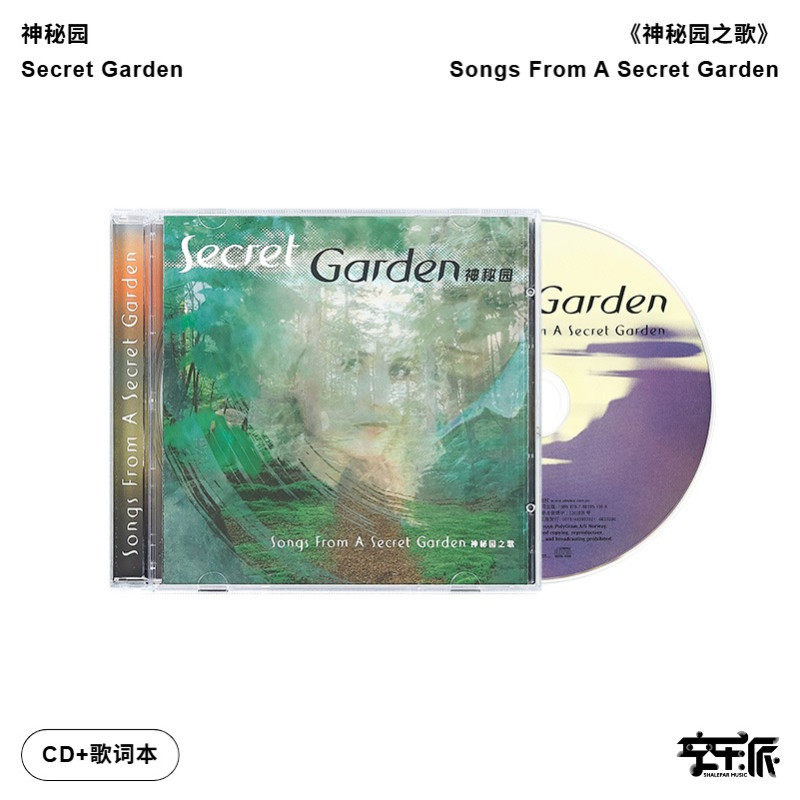 【正版音像】Secret Garden专辑 神秘园之歌 CD唱片+歌词本