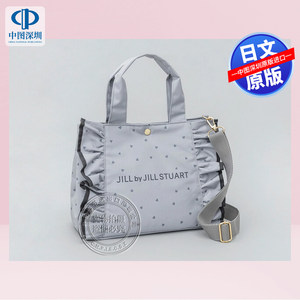 现货【深图日文】JILL by JILL STUART吉尔·斯图尔特之吉尔荷叶边灰/粉色手提包 GRAY/PINK ver. 两款日本原装进口 正版书