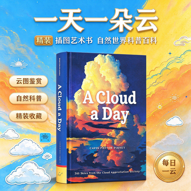 英文原版 一天一朵云A Cloud A Day 云彩欣赏 365天云朵观察摄影集画册 美版 云彩收集者收藏指南手册 艺术书