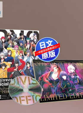 现货【深图日文】催眠麦克风 官方指南书 初回限定版 送CD ヒプノシスマイク -Division Rap Battle-  講談社 日本原装进口 正版书