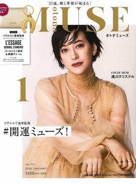 特价现货【深图日文】otona MUSE 2020年01月 附L’ESSAGE品牌开运迷你钱包+马蹄挂饰 オトナミューズ 流行时尚杂志 进口杂志
