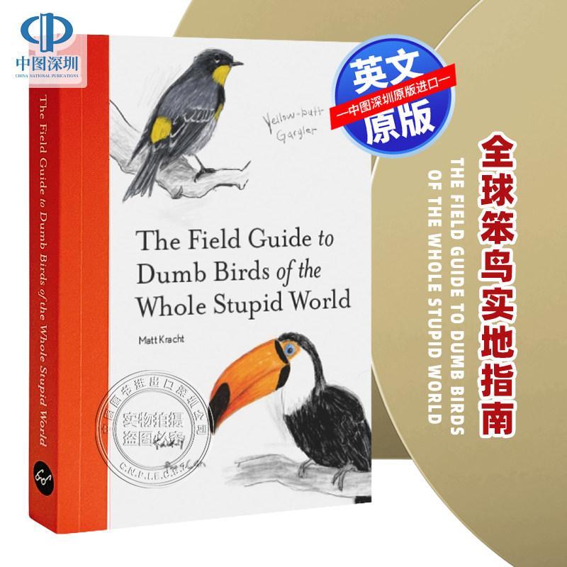 英文原版 全球笨鸟实地指南 The Field Guide to Dumb Birds of the Whole Stupid World 科普