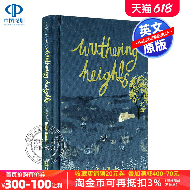 英文原版 呼啸山庄 Wuthering Heights 勃朗特 精装收藏版 世界经典儿童文学小说 Wordsworth Collector s Editions青少年课外阅读 书籍/杂志/报纸 文学小说类原版书 原图主图