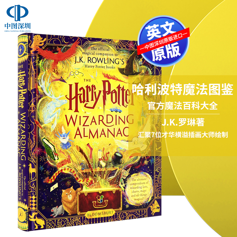 预售英文原版 哈利波特魔法图鉴 精装全彩收藏版 哈迷魔法百科指南The Harry Potter Wizarding Almanac JK罗琳 周边 霍格沃茨