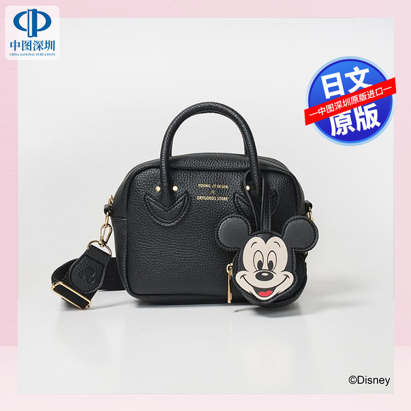 预售【深图日文】迪士尼米奇OUNG&OLSEN The DRYGOODS STORE SHOULDER BAG BOOK with Disney MICKEY MOUSE 日本原装进口 正版书