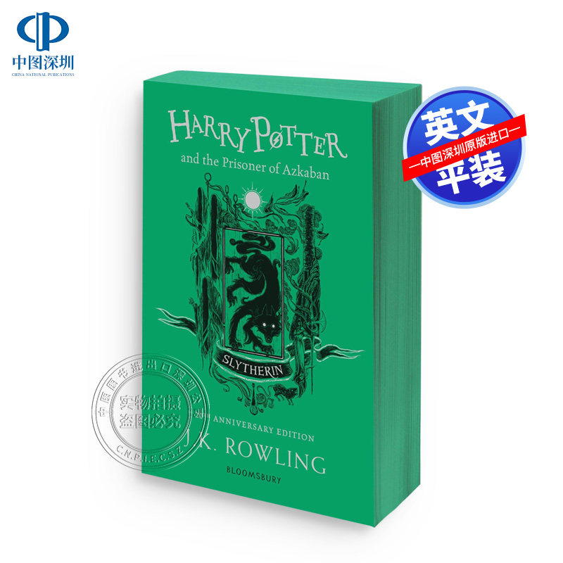 现货 哈利波特与阿兹卡班的囚徒 英文原版 斯莱特林学院纪念版平装 Harry Potter and the Prisoner of Azkaban Slytherin