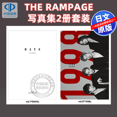 现货【深图日文】THE RAMPAGE写真集2册套装 2冊組フォトブック『タイトル未定』 THE RAMPAGE (著) 日本原装进口 正版书