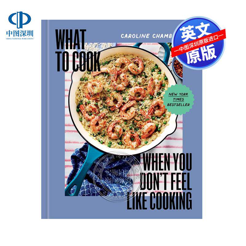 英文原版 烹饪什么美食 当你不想做饭的时候该做什么简单食谱 初学者制作指南 精装艺术书 What to Cook 画册
