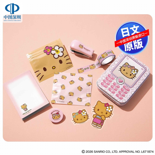 预售【深图日文】sweet(スウィート) 2026年9月号  Hello Kitty文具9件套  时尚流行杂志 宝島社 原装进口 正版书