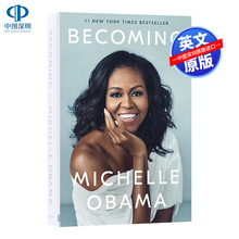 Becoming 成为英文原版 精装 成器 米歇尔奥巴马自传 by Michelle Obama 政治公众人物传记 女性 回忆录 美国前总统夫人 英文版书