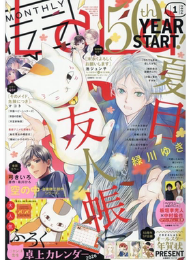 现货【深图日文】LaLa 2026年1月号 夏目友人帐 猫咪老师桌面日历 漫画杂志  原装进口 正版书